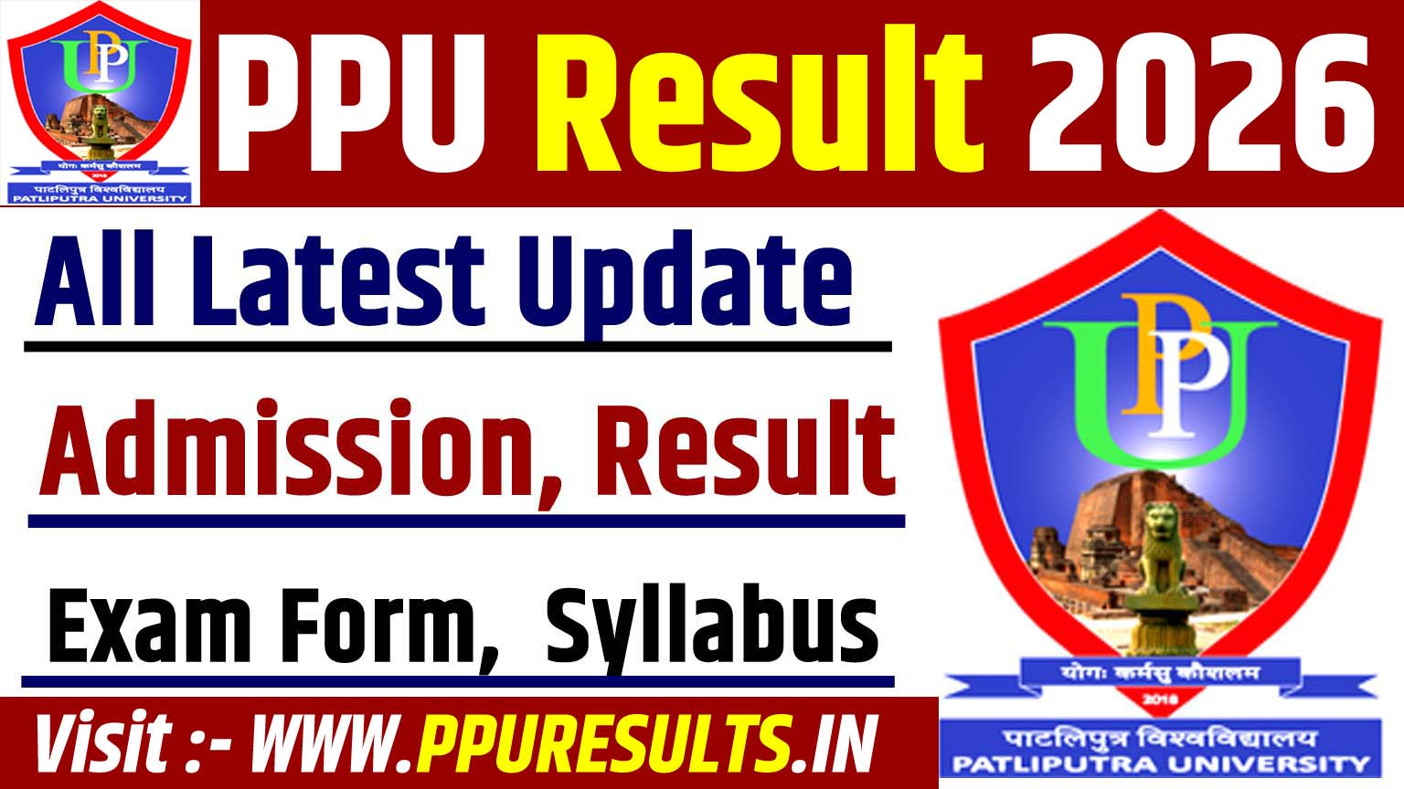 PPU Result 2026