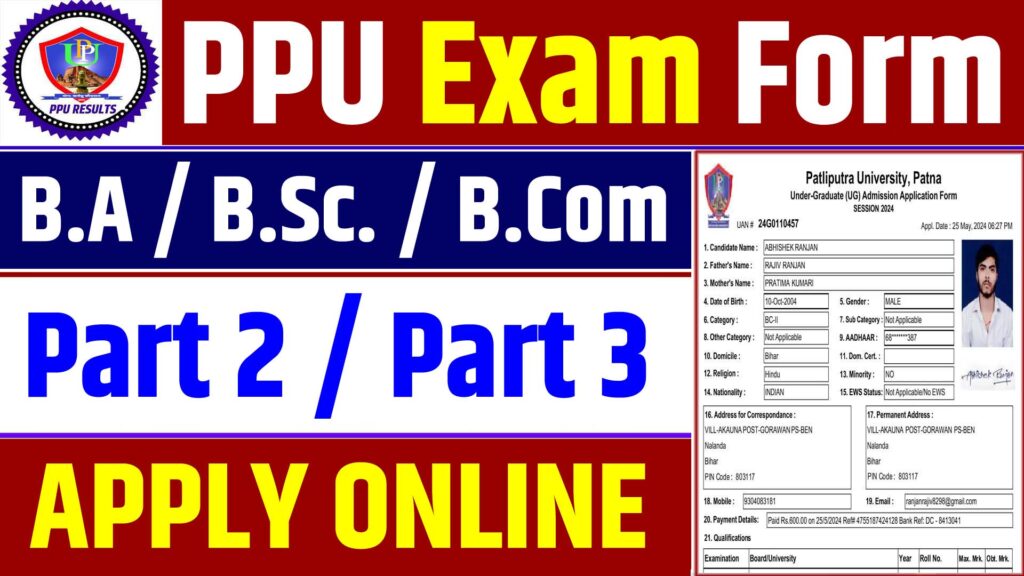 PPU Exam Form Online