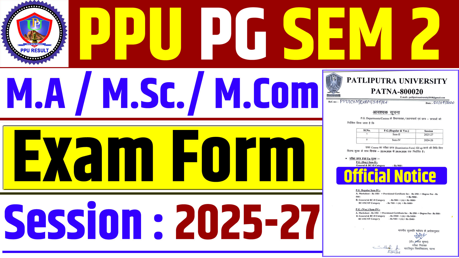 PPU PG Semester 2 Exam Form 2025-27