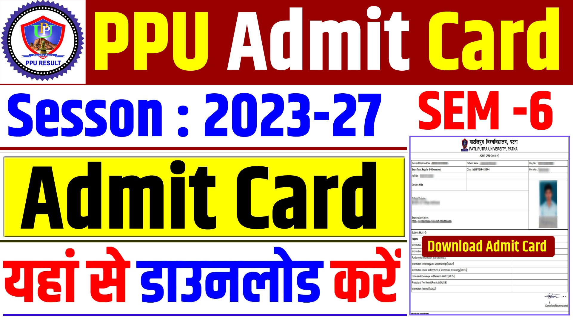 PPU UG Semester 6 Admit Card 2023-27